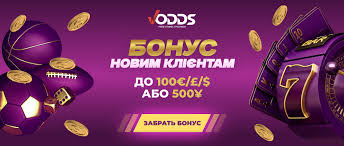 Все о бонусах на Vodds получите максимум от игры